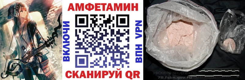 Amphetamine Premium Цивильск