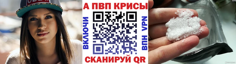 APVP VHQ  купить  сайты  ссылка на мегу рабочий сайт  Цивильск 