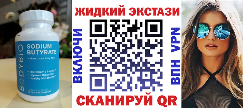 БУТИРАТ жидкий экстази  Цивильск 
