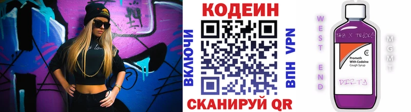 Кодеин Purple Drank  купить   Цивильск 