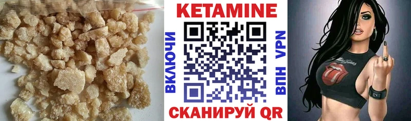 Кетамин ketamine  Цивильск 