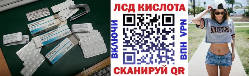 ЛСД экстази кислота  наркота  Цивильск 