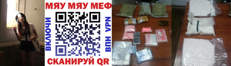 где продают наркотики  Цивильск  МЯУ-МЯУ мяу мяу 